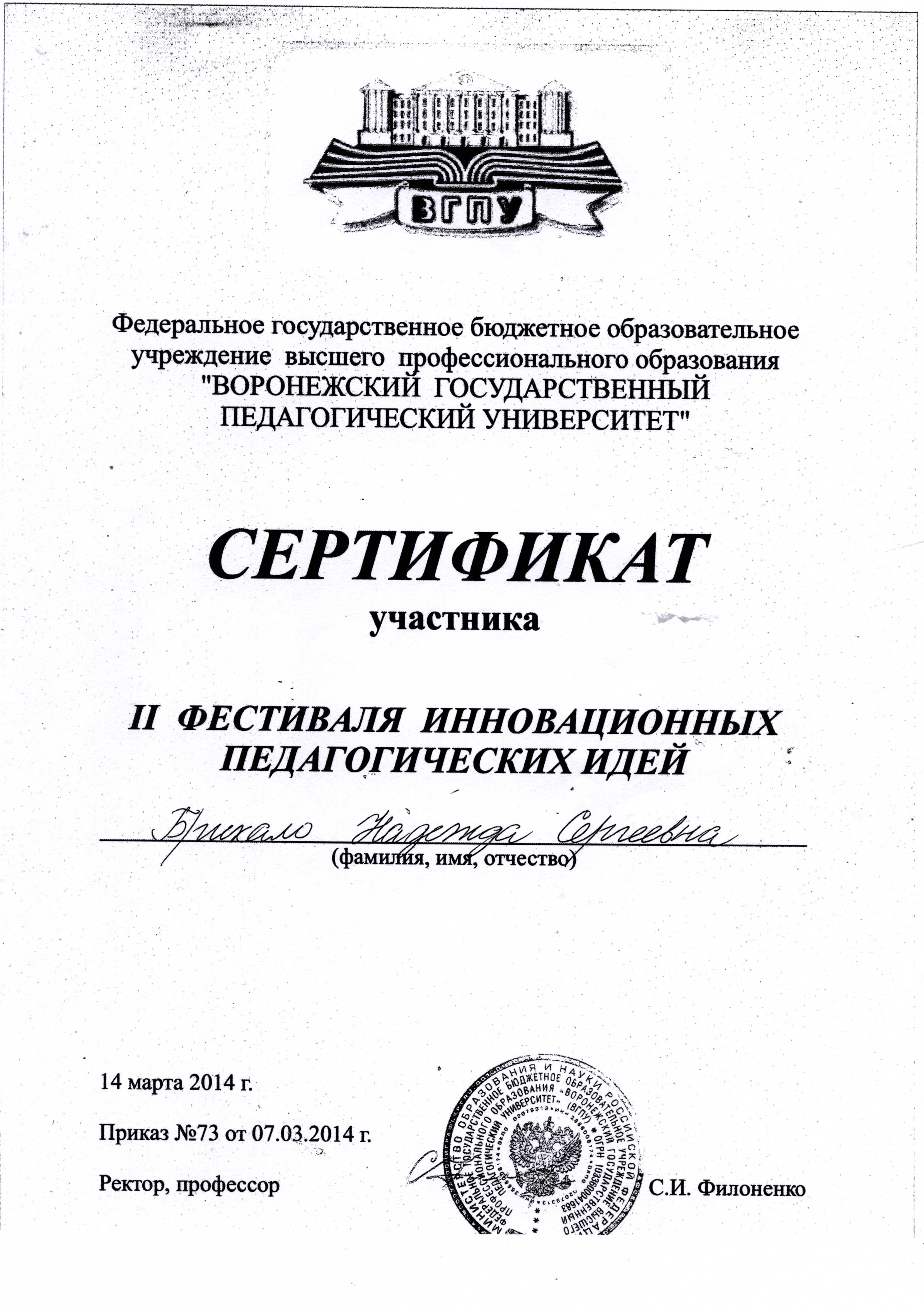 Мастер класс на учитель года учителя математики Мастер класс на учитель года учителя математики