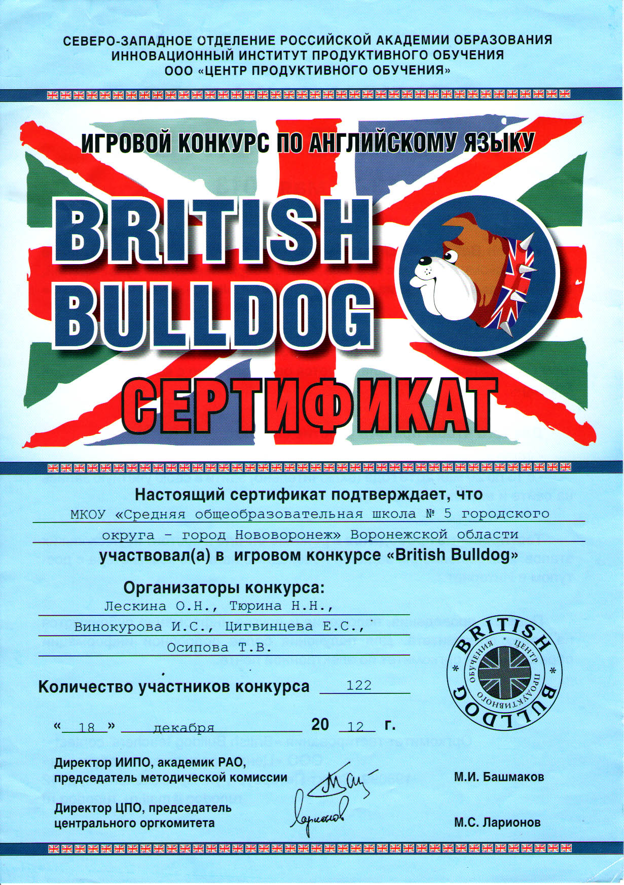 Конкурсы 11 класс английский Конкурсы 11 класс английский