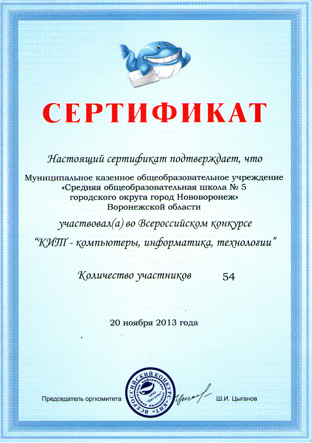 Всероссийском конкурсе кит Всероссийском конкурсе кит