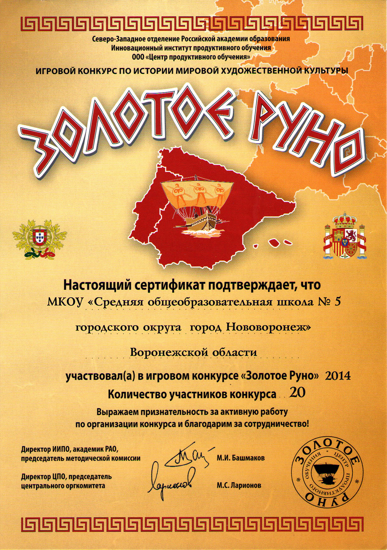 Золотое руно положение о конкурсе Золотое руно положение о конкурсе